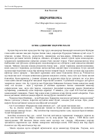 Iqrornoma [@kitoblar1].pdf